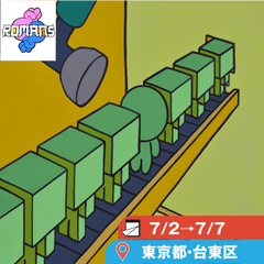 【松屋浅草】7/2〜7/7 ROMANs展開催！！