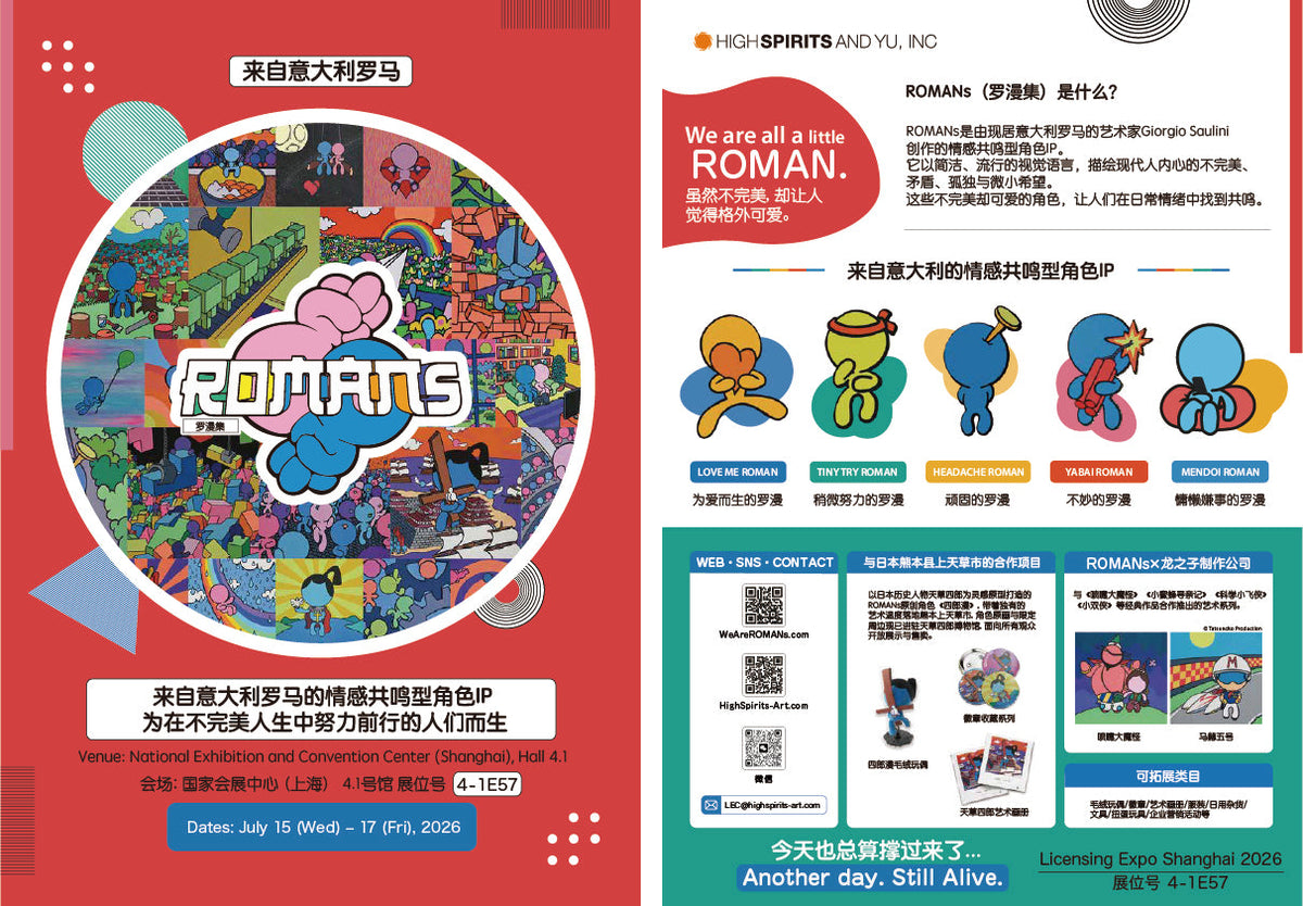 上海で開催されるコンテンツイベントに出展します！