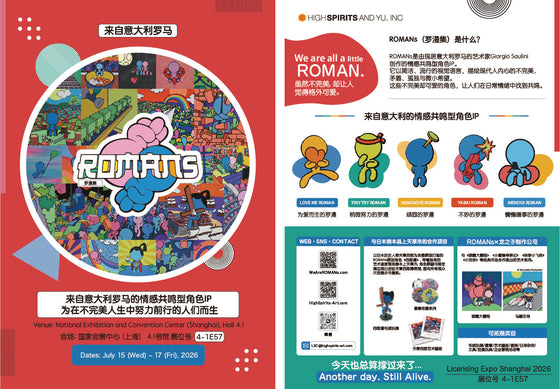 上海で開催されるコンテンツイベントに出展します！