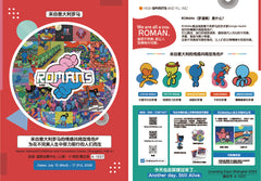 上海で開催されるコンテンツイベントに出展します！
