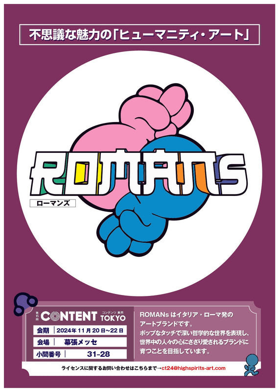 ROMANs will be participating in Licensing Japan at Content Tokyo from November 20th to 22nd!