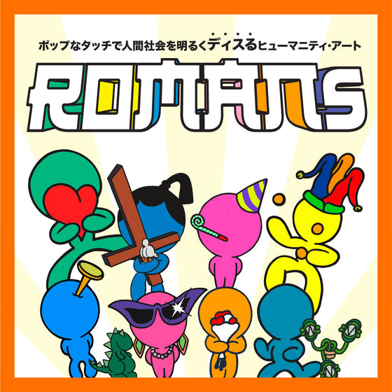 【コンテンツ東京】ROMANs出展します！！