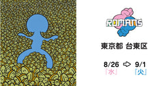 【마쓰자카야 우에노점】ROMANs 아트전 개최! 8월 26일(수)~9월 1일(화)까지!