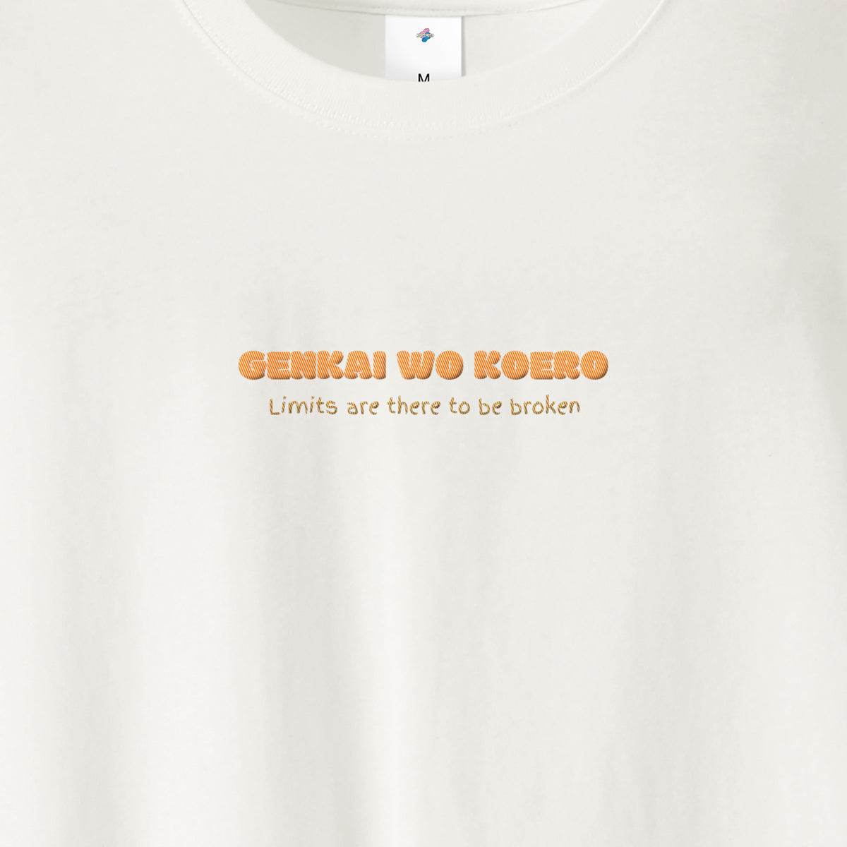 【ロングスリーブTシャツ】限界を越えろ